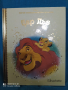Книжка Цар Лъв Златна колекция Disney Дисни