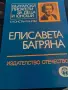 Нови книги-Романи,разкази, снимка 10
