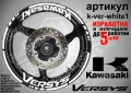 Kawasaki Versys кантове и надписи за джанти , снимка 9
