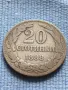 Рядка монета 20 стотинки 1888г. Княжество България Княз Фердинанд първи 26420, снимка 2