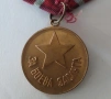 Медал За боева заслуга. НРБ (2)., снимка 4