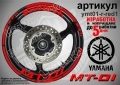 Yamaha MT-01 кантове + надписи за джанти, снимка 7