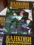 Списание Банкови и информационни технологии., снимка 5