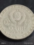 Стара монета 1 рубла 1970г. СССР 100г. От рождението на В.Й.Ленин за КОЛЕКЦИЯ 43634, снимка 5