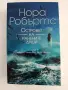 Островът на ранените души, снимка 1