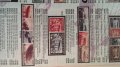 Ценови каталог за стари пощенски марки, снимка 4