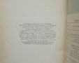 Книга Горное дело - Б. В. Бокий 1953 г. Минно дело , снимка 5