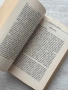 Астрология на душата – Жан Спилър, снимка 11