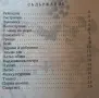 Ретро детска книжка „Приятел на зората“ (1984 г.) – МНЗ Институт за здравна просвета, снимка 4