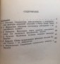 О Языках, Фольклоре И Литературе Океании - ИЗКЛЮЧИТЕЛНО РЯДКА КНИГА!!!, снимка 2