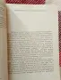Цеко Торбов,Изследвания върху критичрската философия, снимка 2