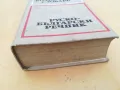 РУСКО-БЪЛГАРСКИ-ДЕБЕЛ РЕЧНИК 2605251122, снимка 7