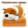 Плюшено животинче куче с меко одеяло – сладък приятел за уют и подарък, снимка 3