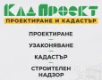 Строителен надзор и узаконяване на сгради в София - професионални услуги на достъпни цени, снимка 10