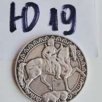 Сребърна, юбилейна монета Ю19, снимка 2 - Нумизматика и бонистика - 42221082
