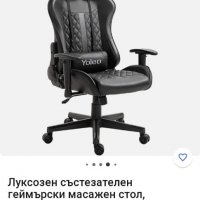 Yoleo gaming chair, геймърски стол, йолео, снимка 1 - Столове - 37849539