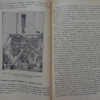 Книга Леки автомобили Фиат София 1962 год на Български език, снимка 10 - Специализирана литература - 36871851