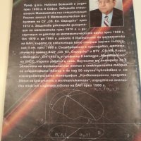 Математика Втора част , учебник за студентите от УНСС, снимка 2 - Учебници, учебни тетрадки - 34914961