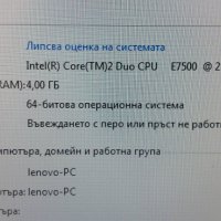 Компютър LENOVO IdeaCentre B500, снимка 8 - За дома - 38326592