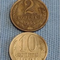 Две монети 2 копейки 1984г. / 10 копейки 1981г. СССР стари редки за КОЛЕКЦИОНЕРИ 39477, снимка 1 - Нумизматика и бонистика - 44237707
