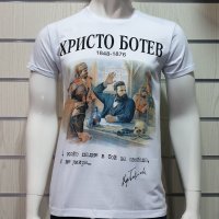 Нова мъжка тениска със ситопечат на Христо Ботев, България, снимка 1 - Тениски - 27900416