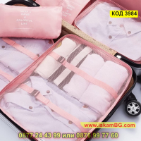 Комплект от 8 броя органайзери за багаж и козметика за куфар - КОД 3984, снимка 13 - Куфари - 44698194