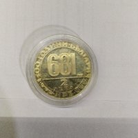 Стари монети, снимка 1 - Нумизматика и бонистика - 28419857