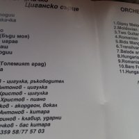 Оркестър НАЧКО, снимка 2 - CD дискове - 29246292