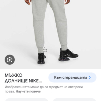 Nike Tech Fleece Pant Mens Size S  ОРИГИНАЛ! Мъжко Долнище!, снимка 3 - Спортни дрехи, екипи - 44765000