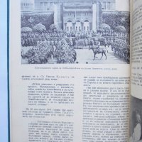 Стара книга 50 години животъ за България 1943 г., снимка 6 - Други - 37530058
