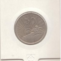 Zimbabwe-50 Cents-1980-KM# 5, снимка 2 - Нумизматика и бонистика - 29285710