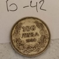 Сребърна монета Б42, снимка 1 - Нумизматика и бонистика - 36918143