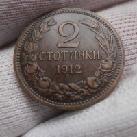 2 стотинки 1912 , снимка 2 - Нумизматика и бонистика - 42460088
