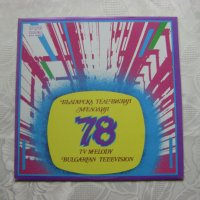 ВТА 10378 - Българска телевизия - Мелодия 78, снимка 1 - Грамофонни плочи - 31667972