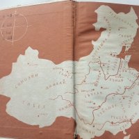 Книга за Китай - Валери Петров - 1958г. , снимка 2 - Енциклопедии, справочници - 40775059
