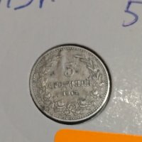 Монета 5 стотинки 1913 година Княжество България- 18316, снимка 2 - Нумизматика и бонистика - 31056388