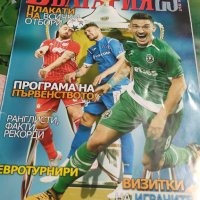 Списания Футболна България , снимка 5 - Други - 42381748
