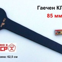 Руски Едностранен Удължен Усилен Гаечен КЛЮЧ 85 мм Професионални Инструменти Ключове от СССР БАРТЕР, снимка 1 - Ключове - 42929673