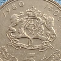 Монета 1980г. Мароко стара рядка за КОЛЕКЦИОНЕРИ 41141, снимка 2 - Нумизматика и бонистика - 42776229