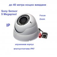 5 мегапикселова водоустойчива камера с нощно виждане  до 40 метра с ръчен фокус и зум, снимка 1 - IP камери - 33821381