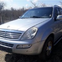 Rexton На части, снимка 2 - Автомобили и джипове - 30434400