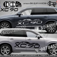 Volvo XC90 стикери надписи лепенки фолио SK-SJV2-V-XC90, снимка 1 - Аксесоари и консумативи - 44456233