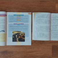 Учебник по Български език и Музика за 8 клас, снимка 3 - Учебници, учебни тетрадки - 42220651