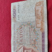 Две банкноти 100 драхми 1978г. Гърция/ 10 000 лей1994г. Румъния - 27084, снимка 7 - Нумизматика и бонистика - 36588913