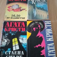 Продавам книги, снимка 16 - Художествена литература - 42317938