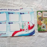 Забавни книжки за деца 7-9 год. - 5 лв., снимка 10 - Детски книжки - 34909549