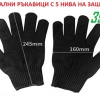 МЕТАЛНИ ръкавици с 5 нива на защита, снимка 8 - Екипировка - 24818782