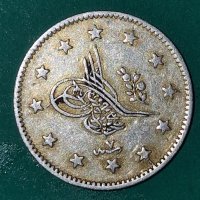2 куруша Абдул Меджит Османска империя 1845 , снимка 2 - Нумизматика и бонистика - 44452512