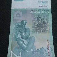Банкнота Югославия - 14694, снимка 3 - Нумизматика и бонистика - 29094110