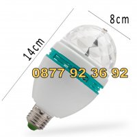 Диско Лампа - LED и Въртяща се / Диско крушка, модел: малка , снимка 5 - Прожектори - 30152301